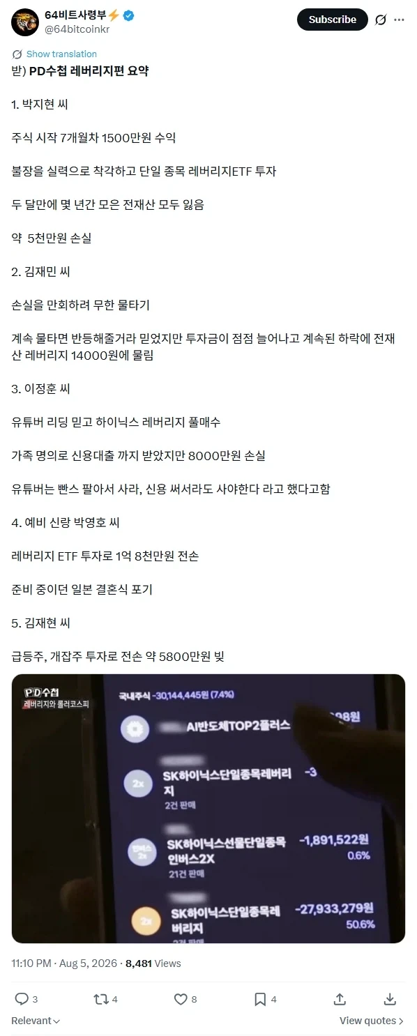 PD 수첩 레버리지편 요약..jpg_1.webp