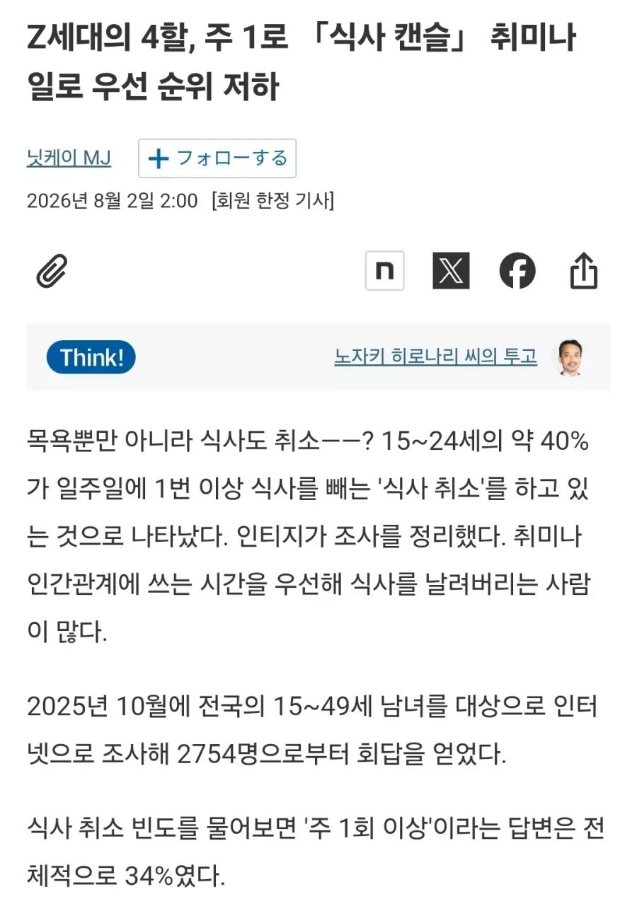 한국은 쉬었음 청년... 그럼 일본은...?_1.webp