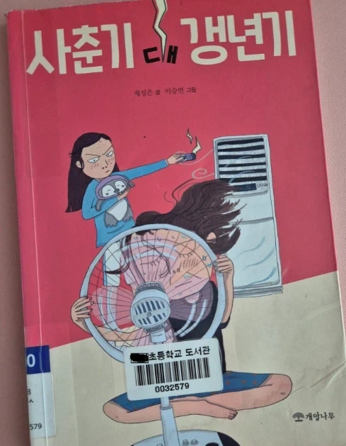 애들 엄마가 화가 많이 났네요_1.webp