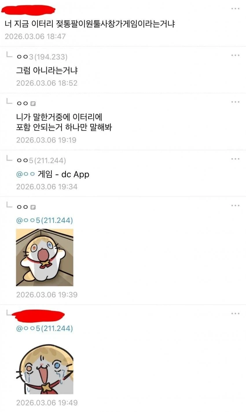 이터널리턴)그아악 지금 ㅈ통팔이원툴게임이라는 것이냐!_5.webp