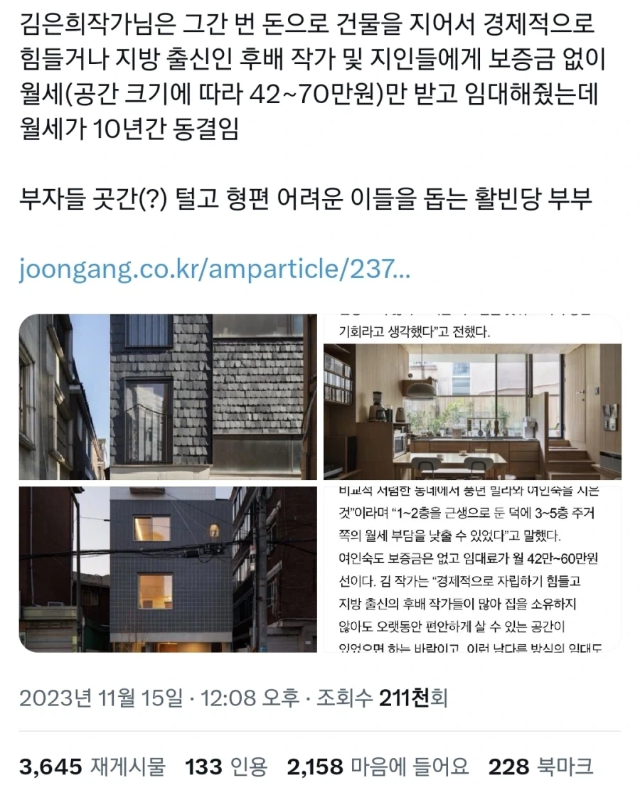 부자들 곳간 터는 현대판 활빈당이라는 부부_1.webp
