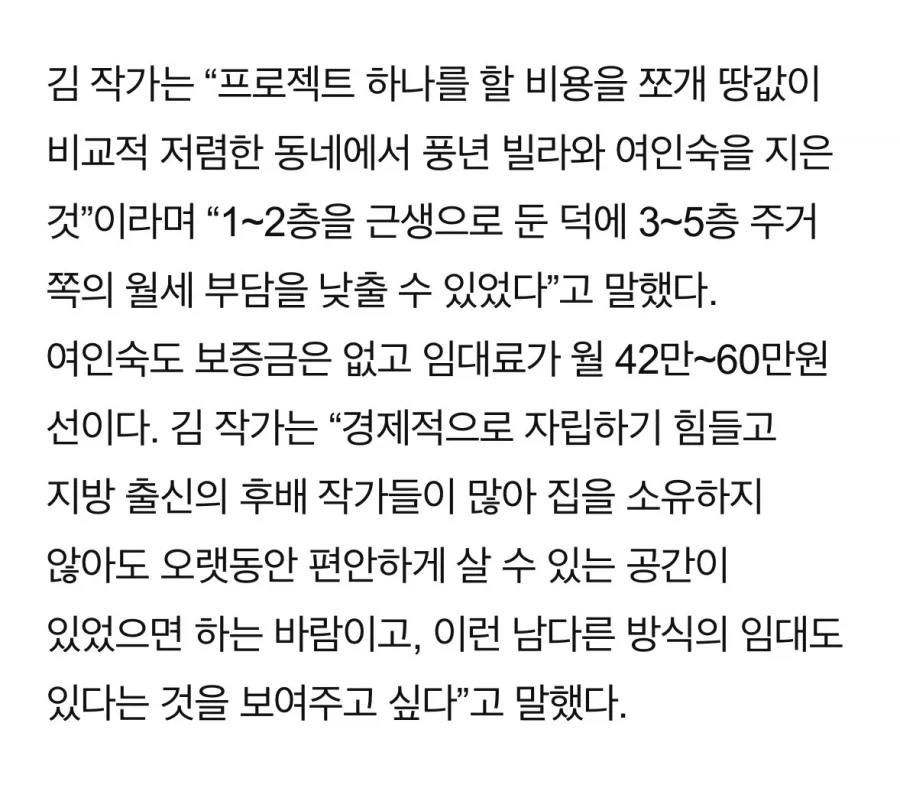 부자들 곳간 터는 현대판 활빈당이라는 부부_5.webp