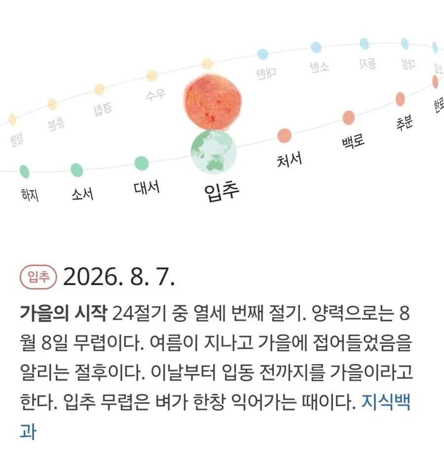 여름 벌써 다 끝났네.jpg_1.webp