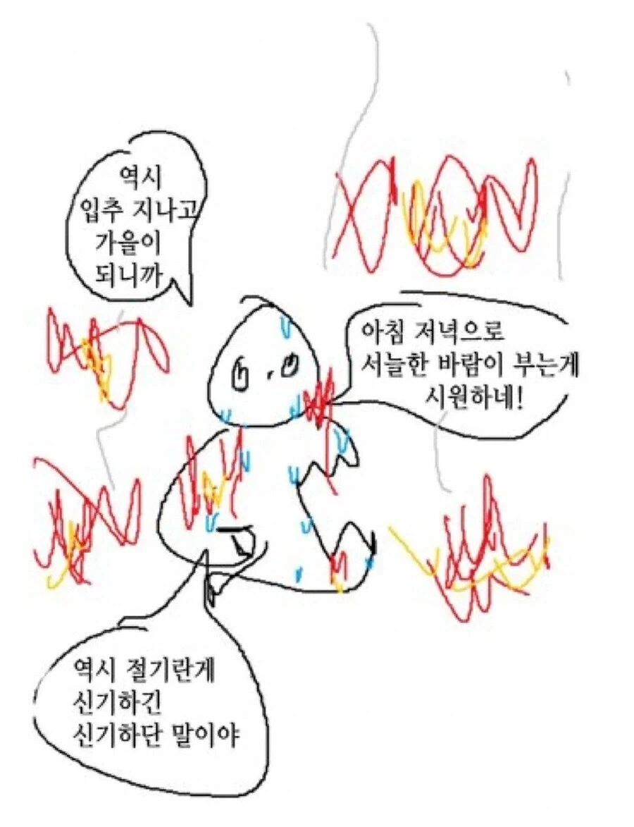 여름 벌써 다 끝났네.jpg_2.webp