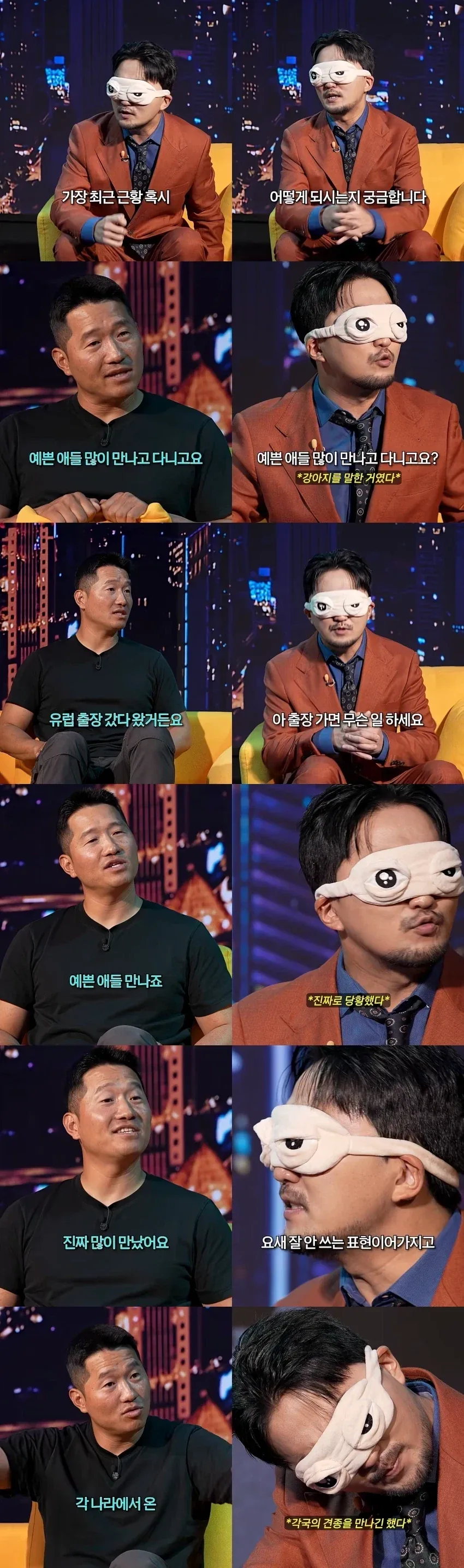 외국출장가서 예쁜애들 만나고왔다고 당당히 밝히는 남자_1.webp