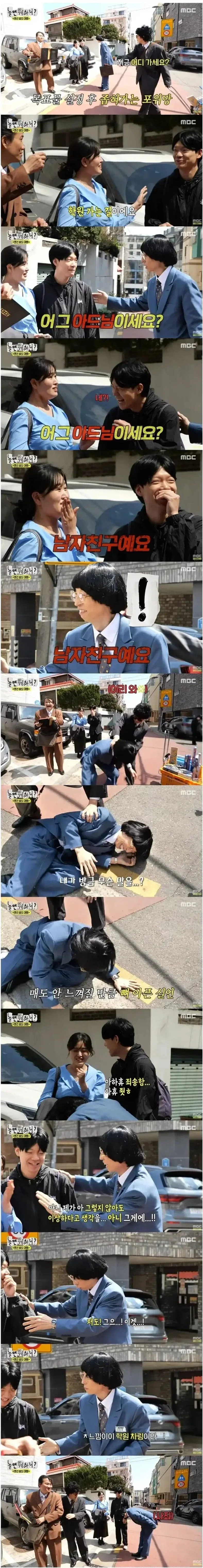 찐당황한 유재석_1.webp
