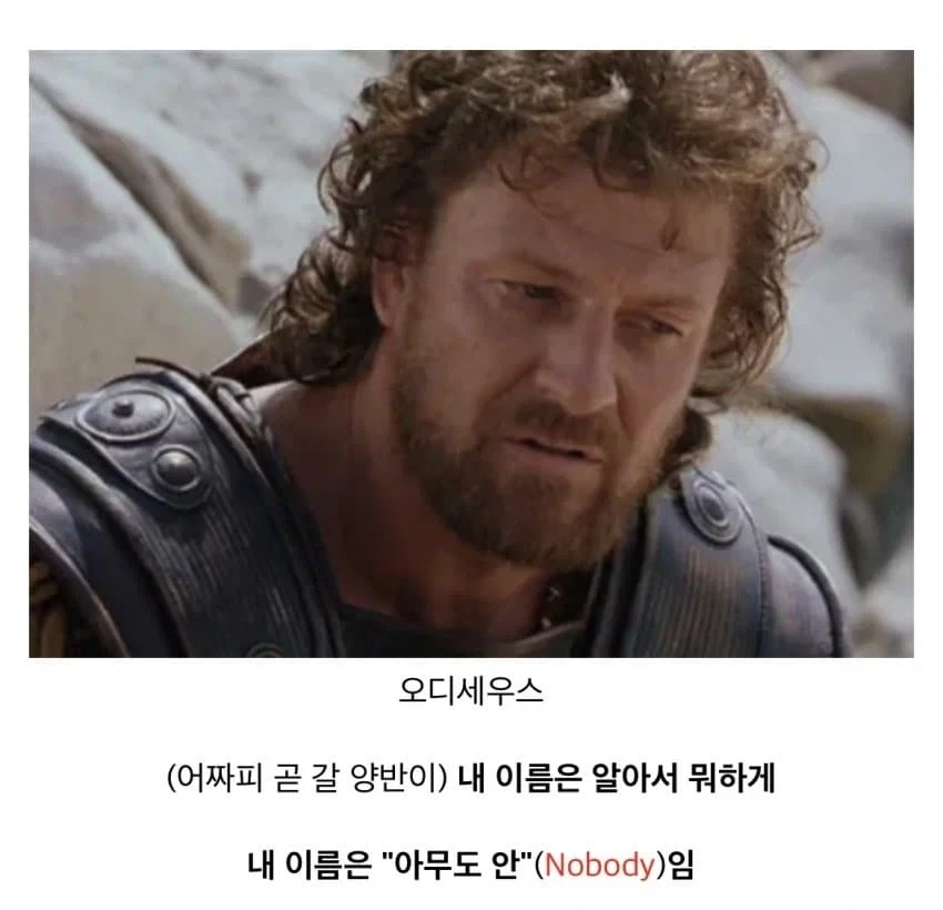오디세이 영화에선 생략된 오디세우스 티배깅.jpg_1.webp