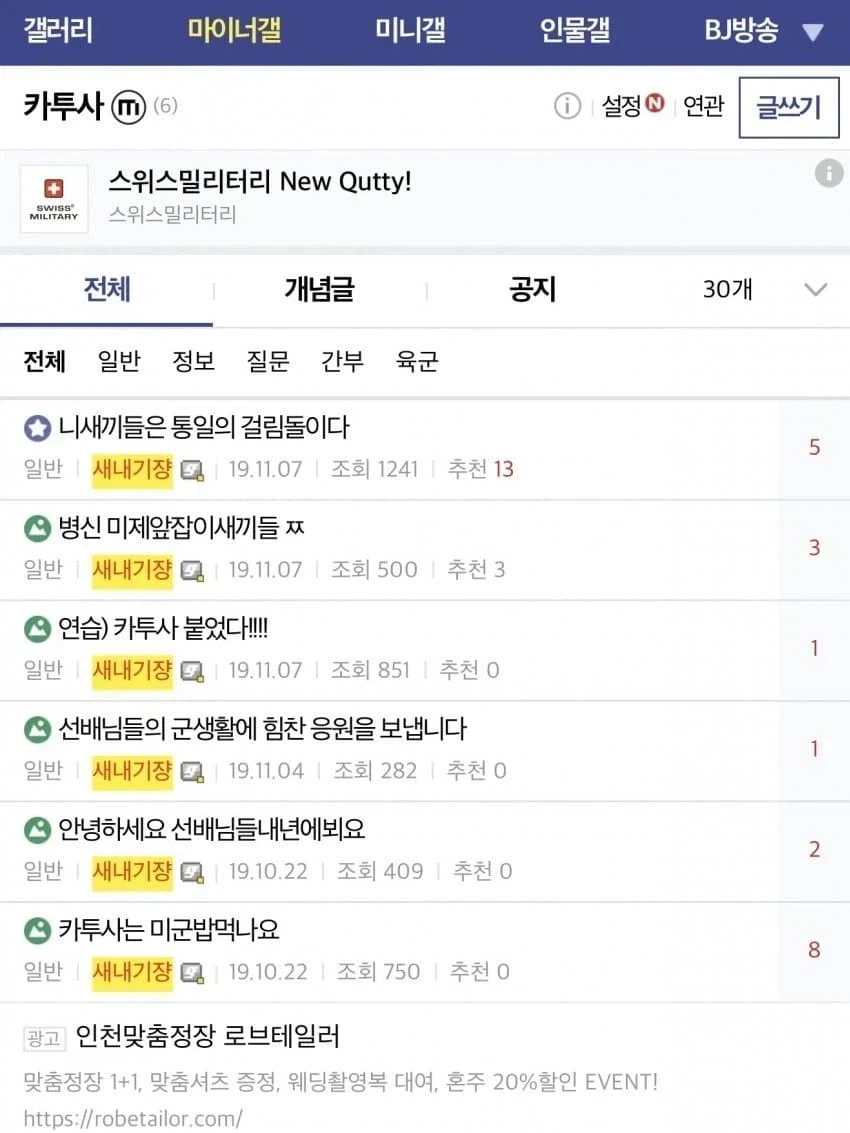 한국청년들을 반미로 만드는 미국.jpg_1.webp