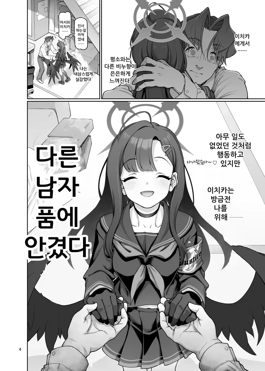 NTR로 넘어가지 않는 NTS는 진짜 순애임_3.webp