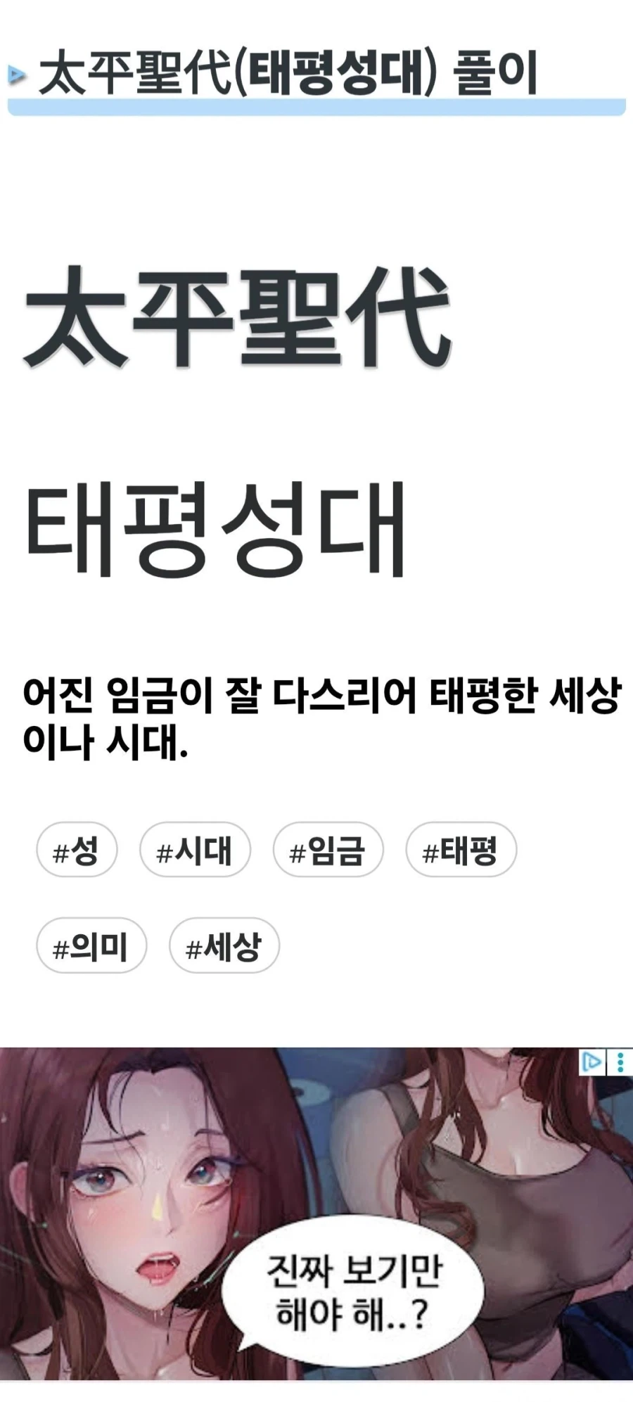 한자 틀린 사극 제작진_2.webp