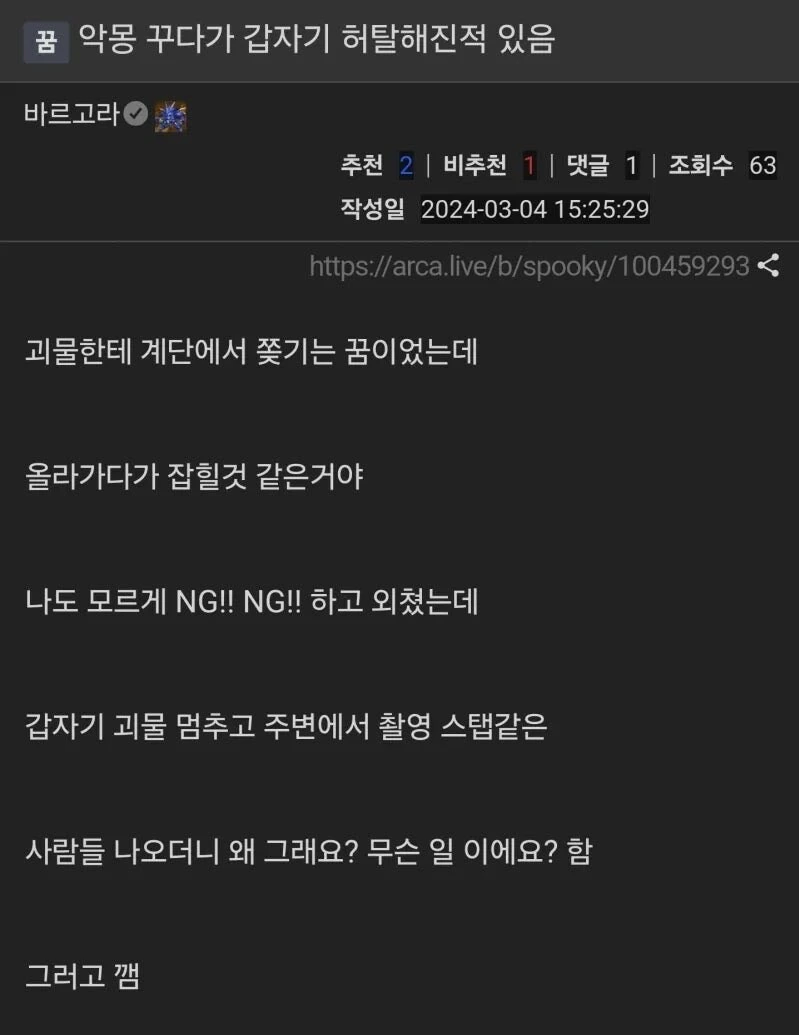 악몽 꾸다가 허탈해진적 있음.img_1.jpg