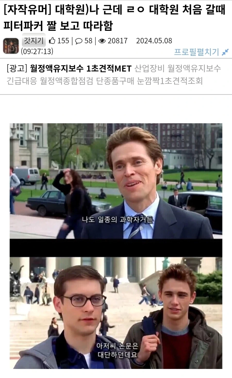 교수님 무발기사정 시키기.jpg_1.webp