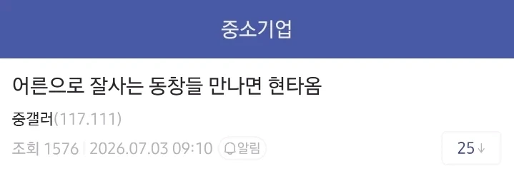 나이 들어서 결혼 못하면 현타가 심하게 오는 이유_1.webp