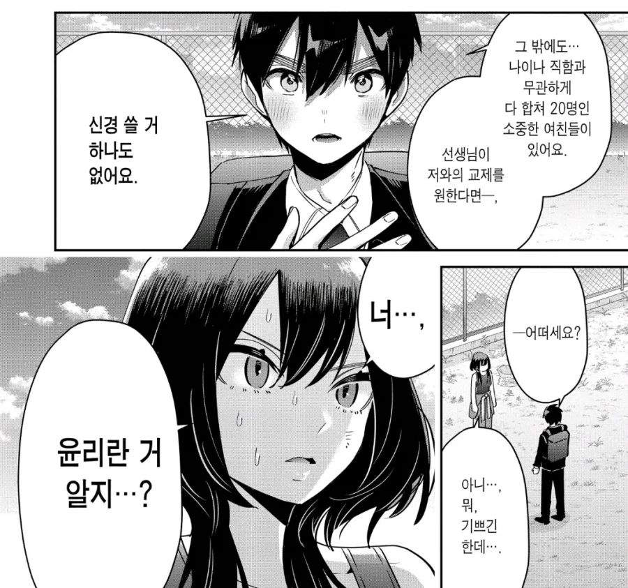 100여친)술이 확 깨게 하는 말_1.webp