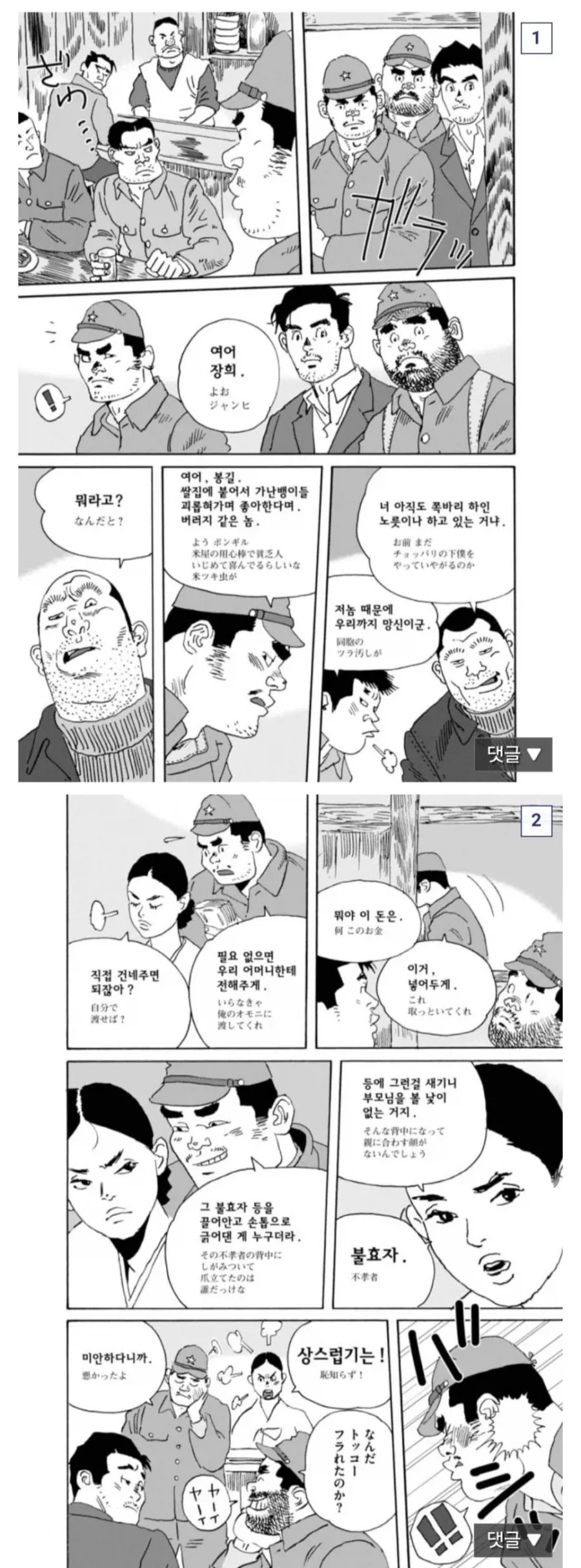 이 익숙한 똥맛은 그작가가 분명해!_1.webp
