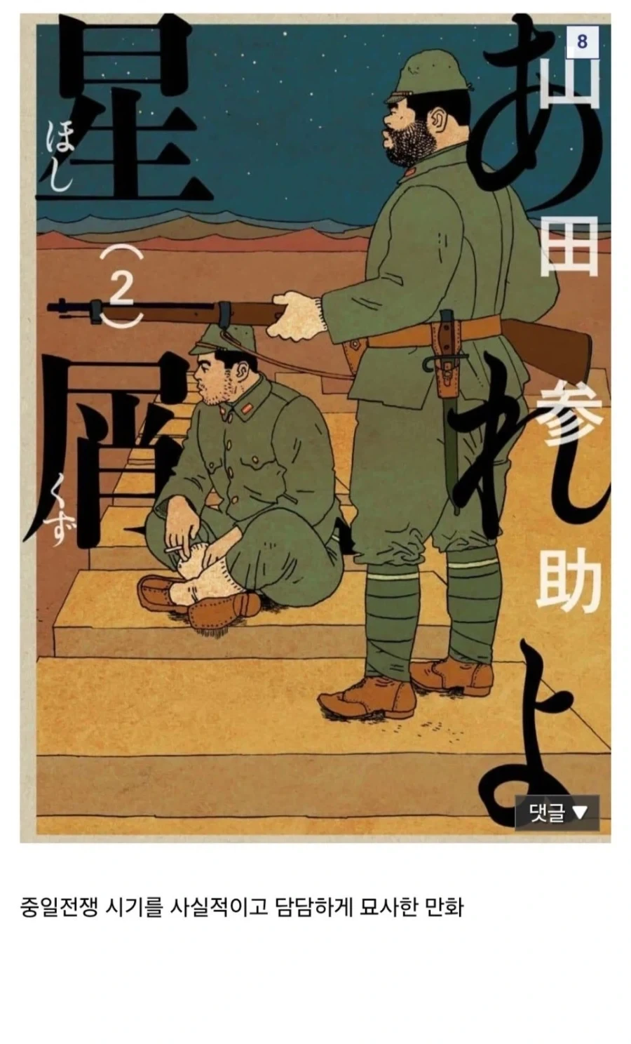 이 익숙한 똥맛은 그작가가 분명해!_2.webp