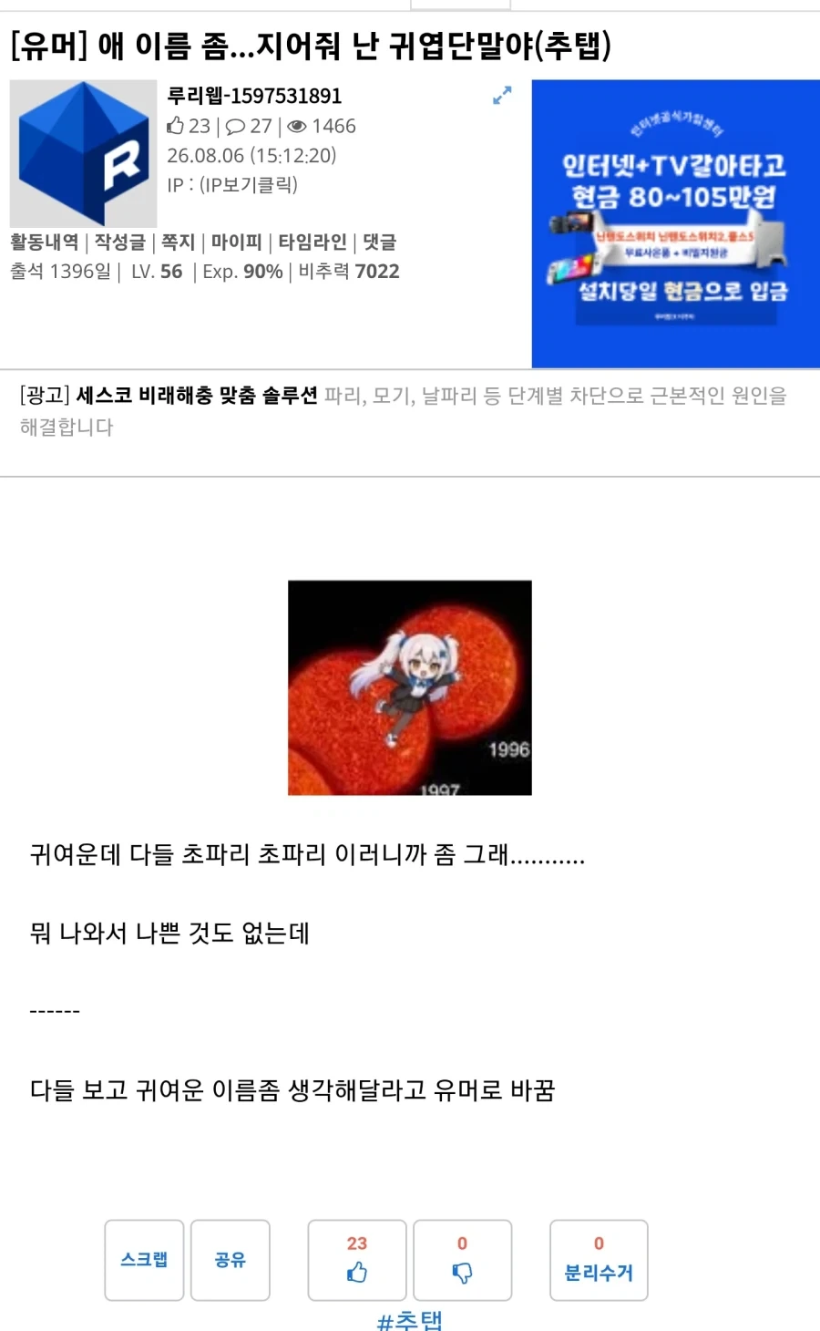 그 조그마한거 음부쨩 음부쨩하는데 틀렸음_1.webp