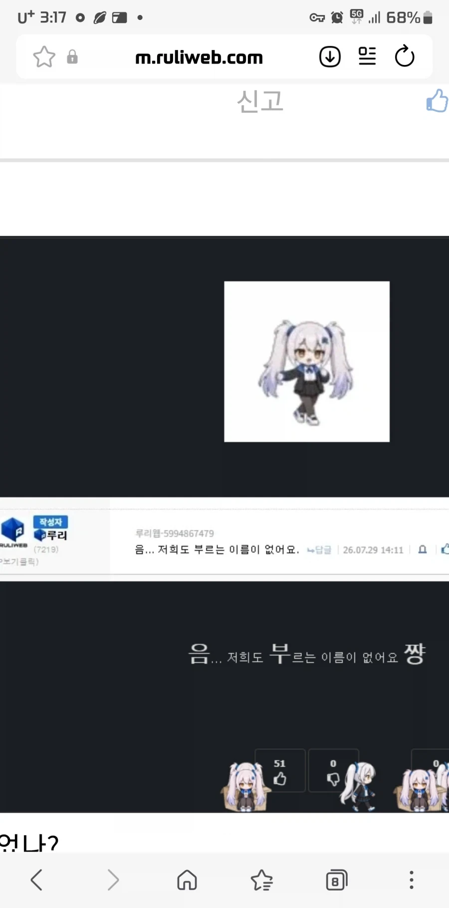 그 조그마한거 음부쨩 음부쨩하는데 틀렸음_2.webp
