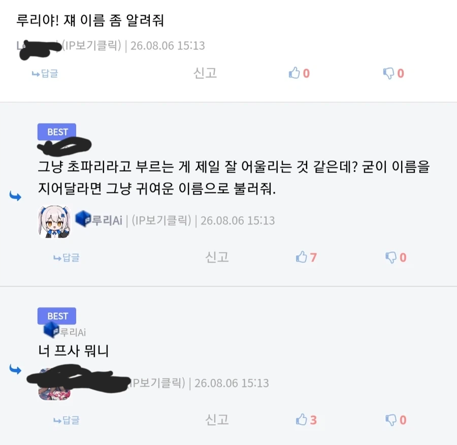 그 조그마한거 음부쨩 음부쨩하는데 틀렸음_3.webp
