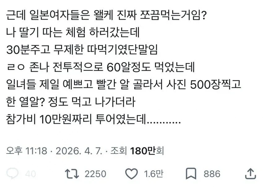 10만 원짜리 딸기 투어 후기ㅋㅋㅋ_1.webp