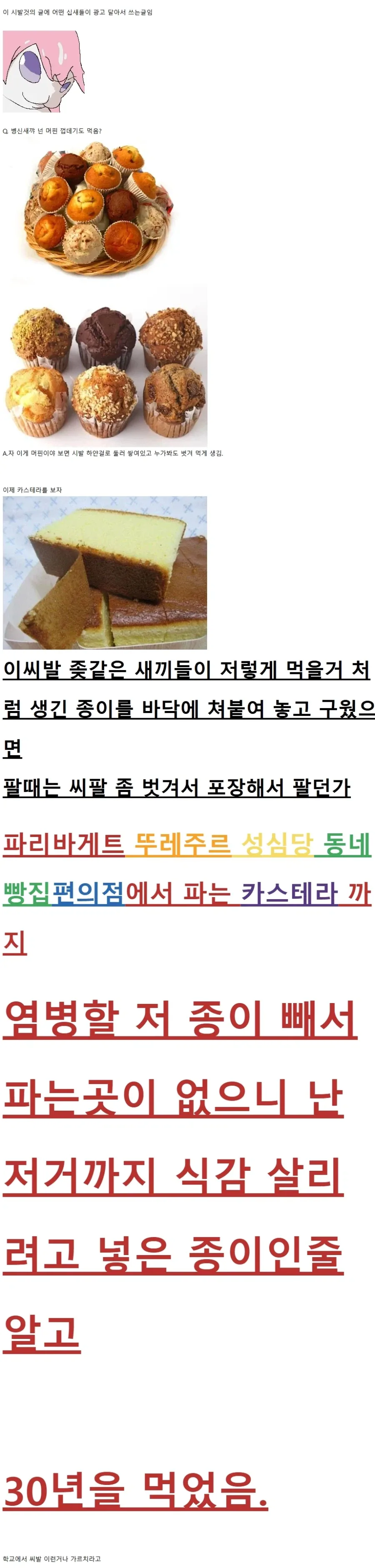 ??? : 이런 건 학교에서 가르쳐야지!_1.webp