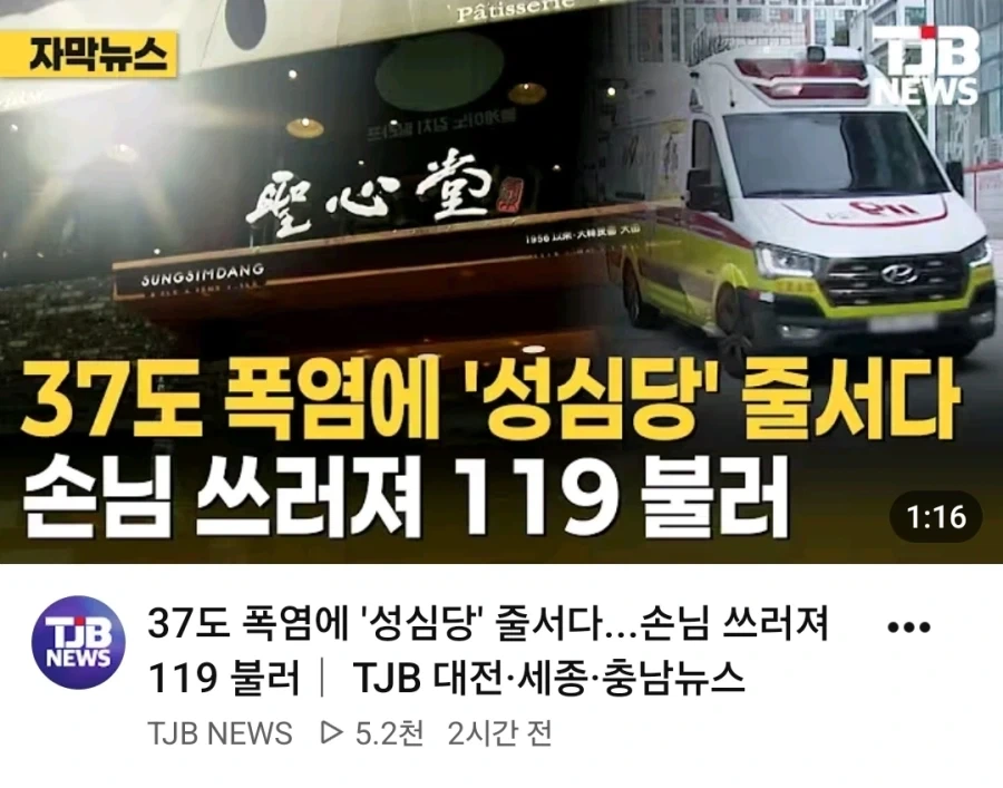 대체 성심당이 얼마나 맛있다고 이 정도로 버티냐고!!!_1.webp
