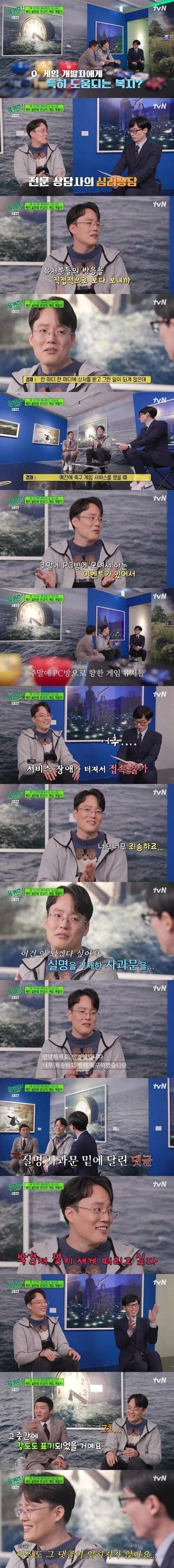 게임 개발자가 잊지 못하는 댓글_1.webp