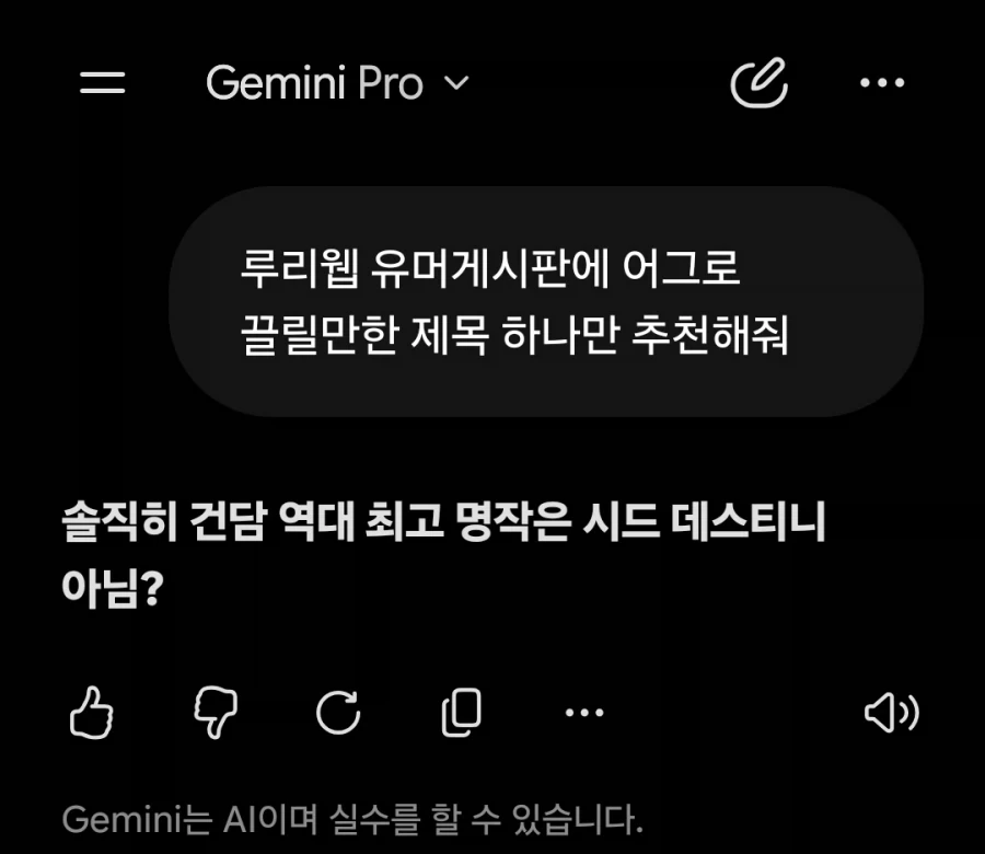 솔직히 건담 역대 최고 명작은 시드 데스티니 아님?_1.webp