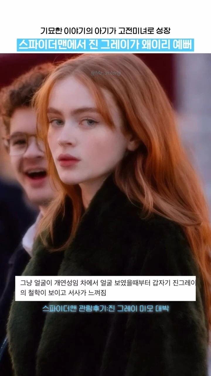 MCU) 와 얼굴이 개연성이네_1.webp