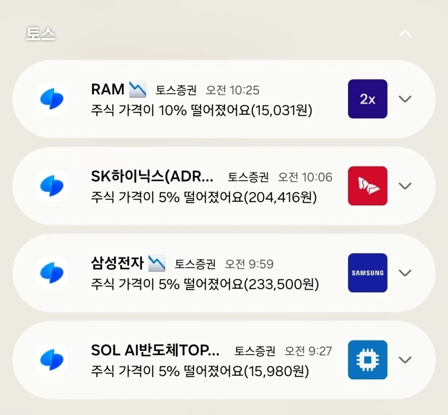 주식)아이 뭐이리 알람이.._1.webp