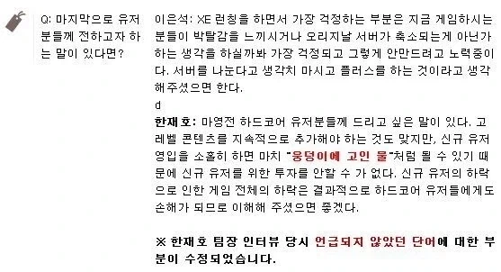 마영전이 우리나라 게임계에 끼친 영향_1.webp