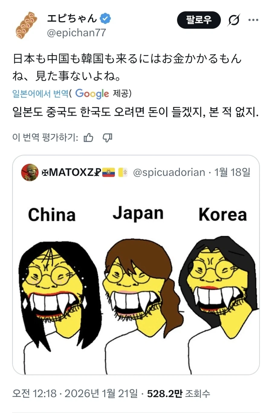 동아시아가 뭉치는 순간.jpg_1.webp