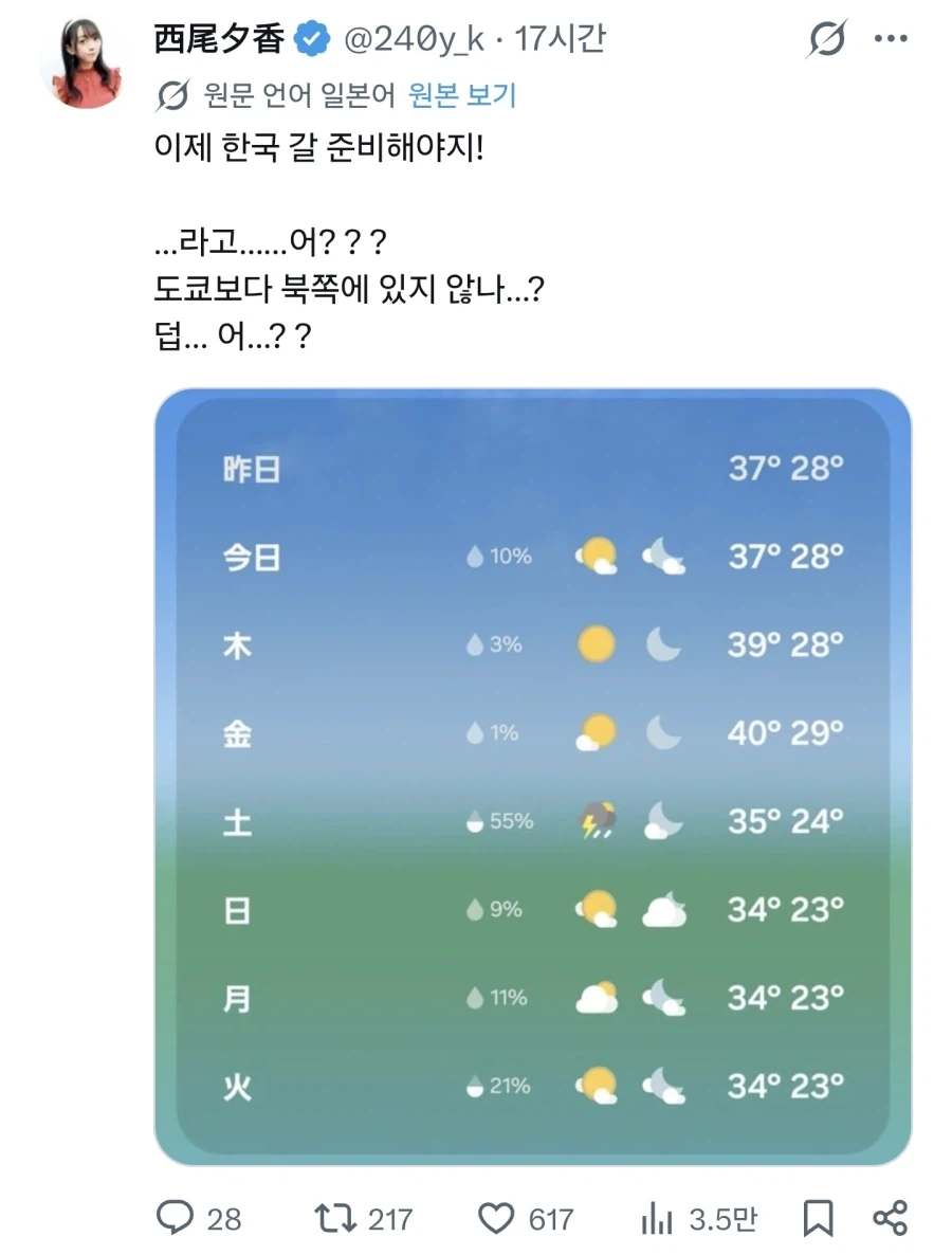 한국 날씨에 놀란 일본 성우_1.webp