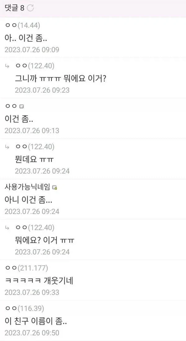 이 벌레 이름좀 알려주세요_2.webp