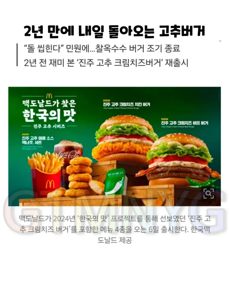 돌아온 고추... 그치만 고추..._3.webp