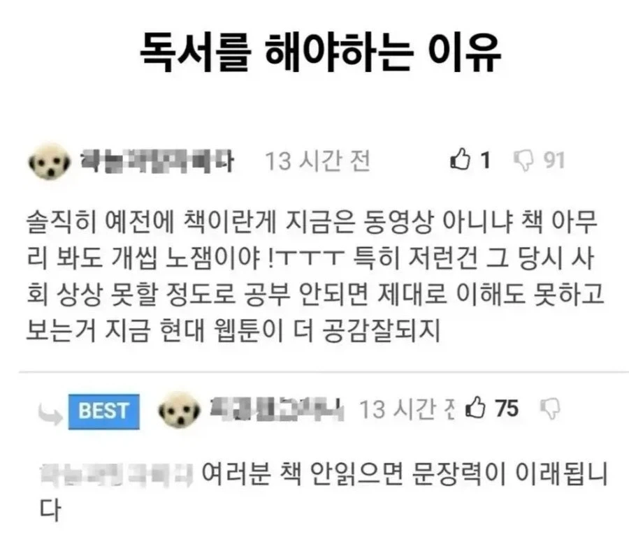 독서를 해야하는 이유_1.webp