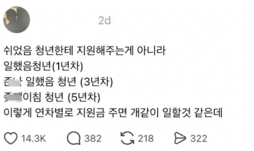 쉬었음 청년 지원해주는게 아니라_1.webp