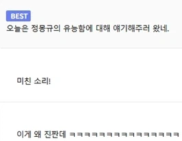 몽규가 야만을 문명 수준으로는 끌어올렸다 이거지?_1.webp