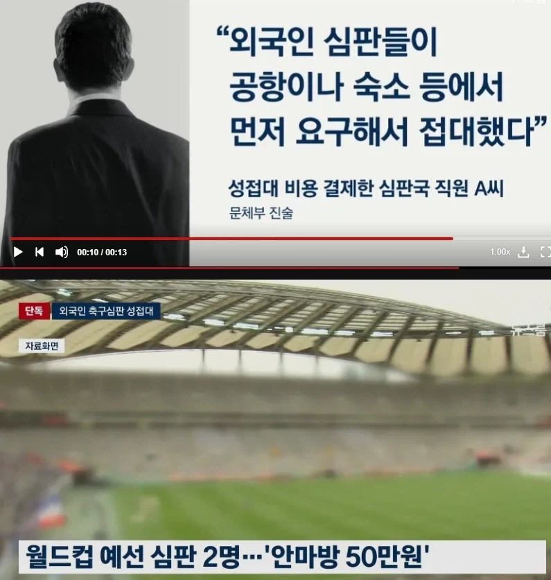 친선경기 중국 올림픽대표팀 상대로 성접대_2.webp