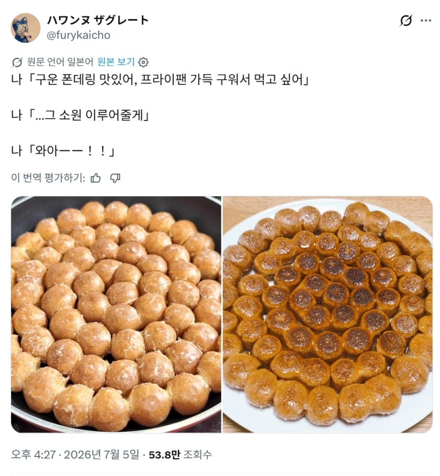 의외로 맛있다고 하는 도넛.jpg_1.webp