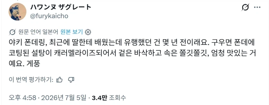 의외로 맛있다고 하는 도넛.jpg_2.webp