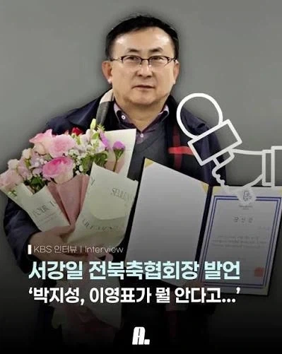 박지성, 이영표가 뭘 아냐던 말_1.webp