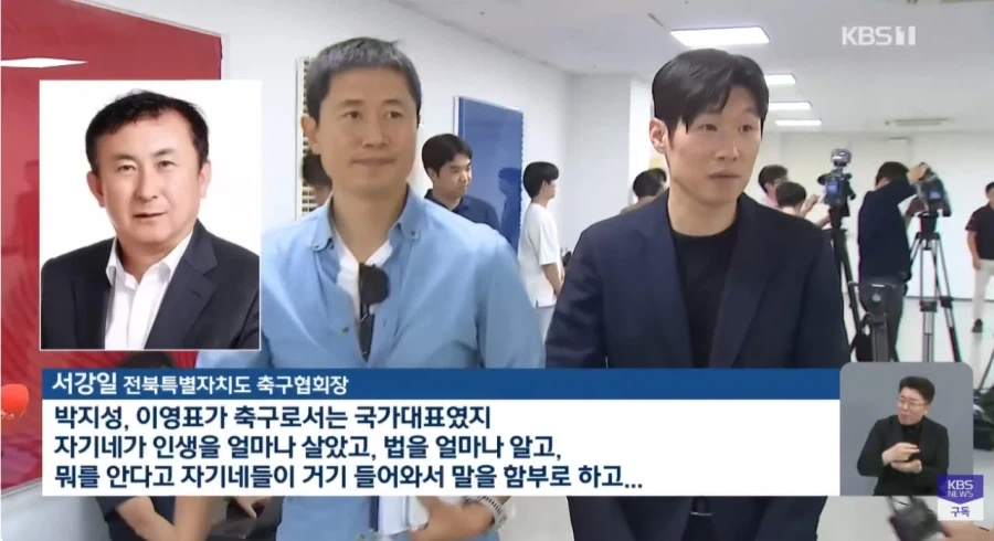 ???: 젊은놈들이 뭘 안다고, 공만 차던 놈들이 뭘 안다고_1.webp