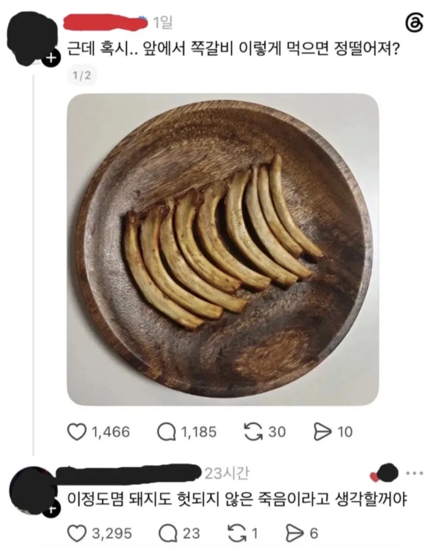 돼지 이렇게 먹으면 정떨어지냐?_1.webp