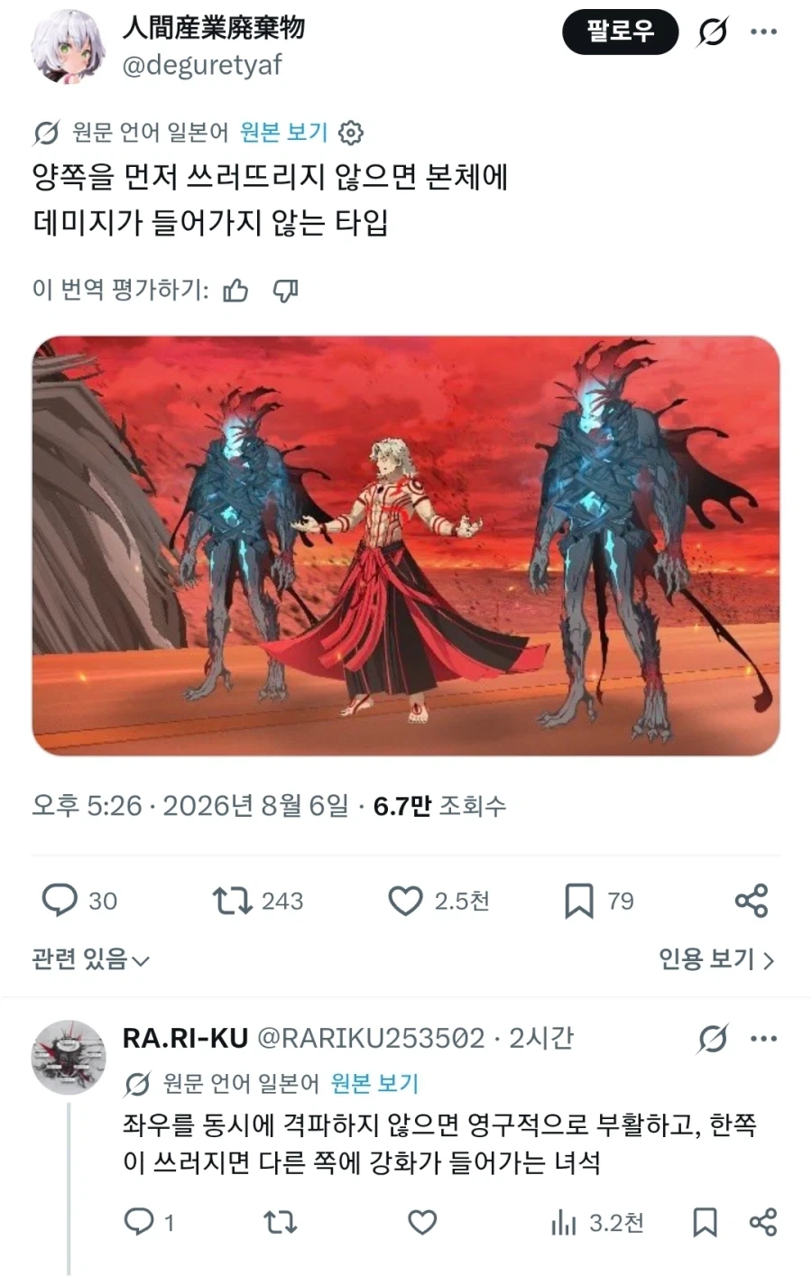 게임에서 골때리는 기믹을 가진 보스전_1.webp