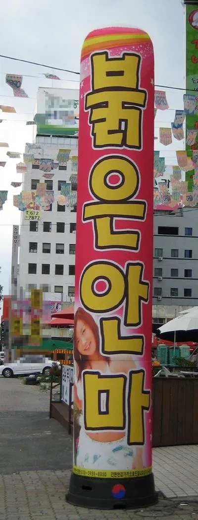 심판들이 간 업소 찾았다 ㄷㄷㄷ_1.webp