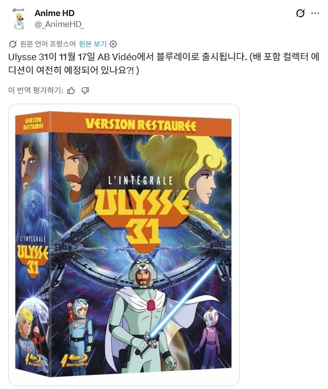오디세이 보기전에 미리 보면 좋은 애니.jpg_2.webp