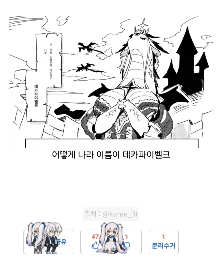 사이버 초파리가 증식하는 이유 발견함_1.webp