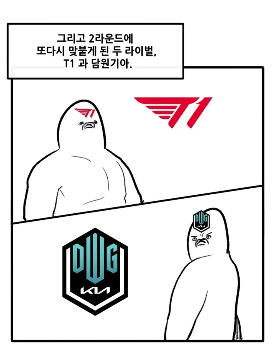 옛날 담원 vs t1 뿔쟁이 짤_1.webp