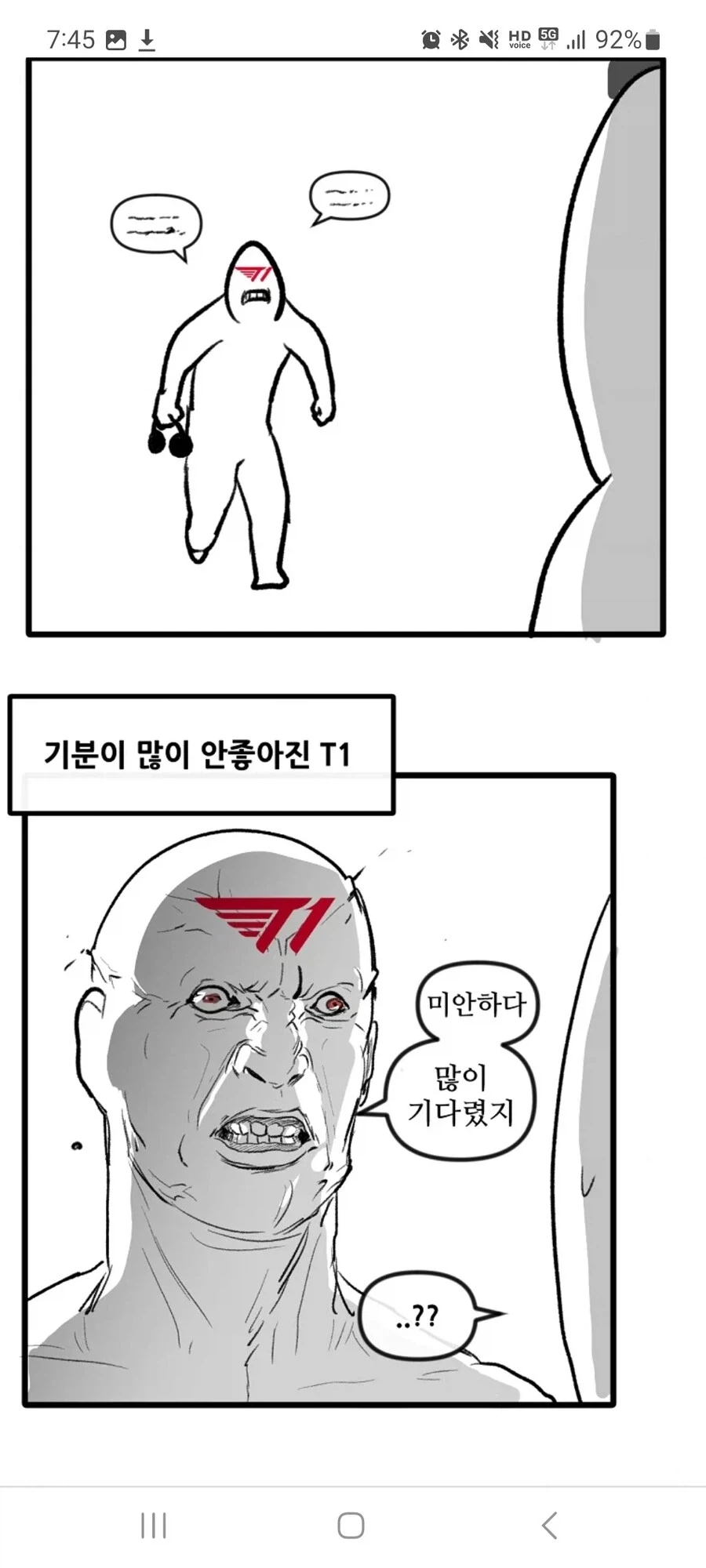 옛날 담원 vs t1 뿔쟁이 짤_4.webp